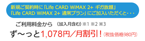 「おトク割り」と「長期利用割引」について