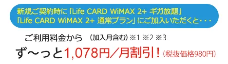 「おトク割り」と「長期利用割引」について