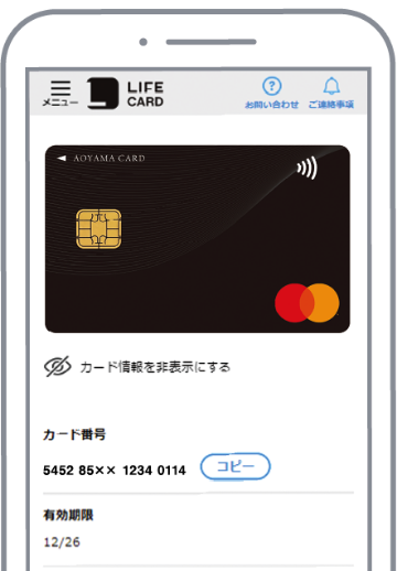 アプリのカード画面