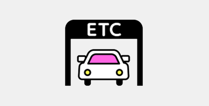 ETCカード