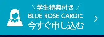 入会する