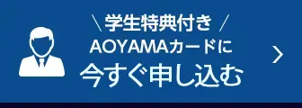 入会する