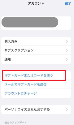 スマホ画面