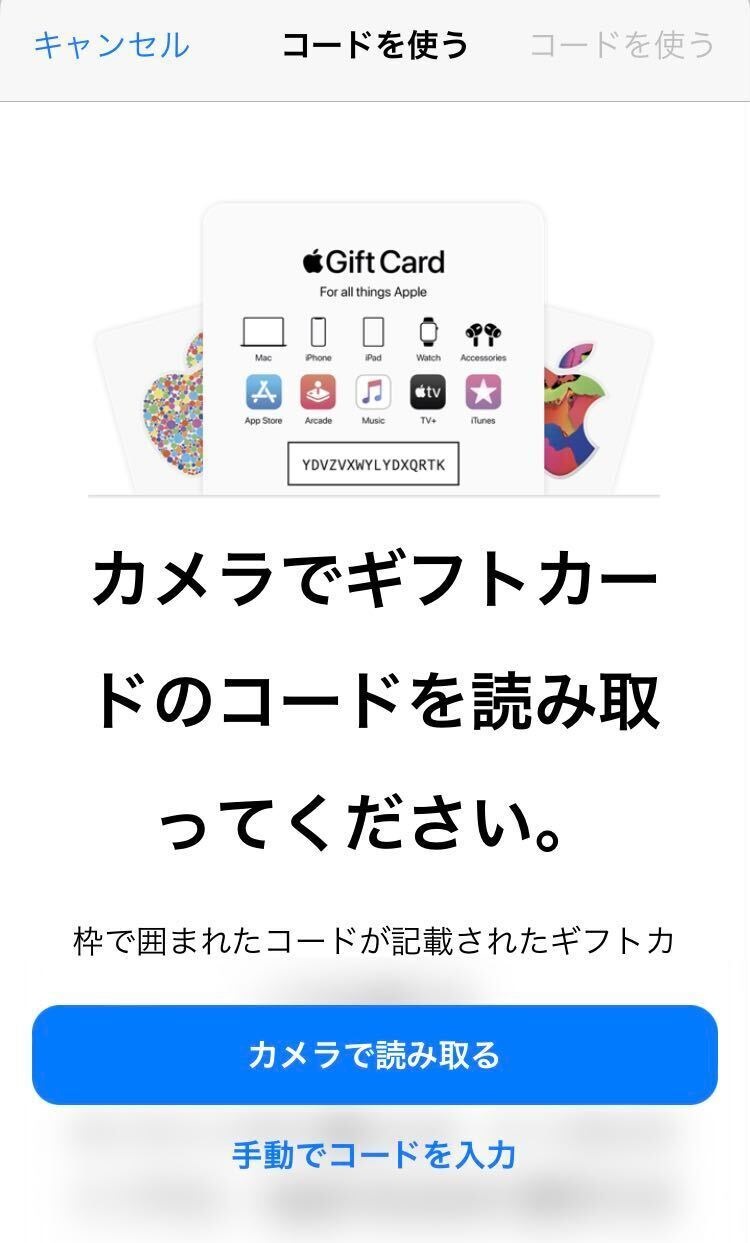 スマホ画面