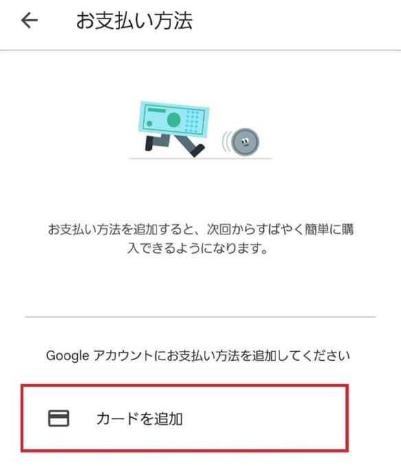 スマホ画面