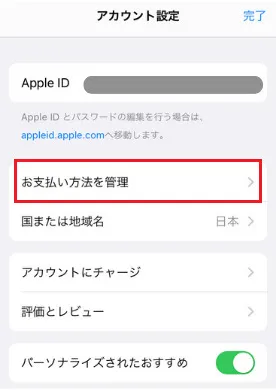 スマホ設定画面