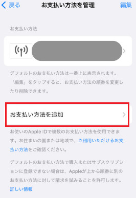 スマホ設定画面