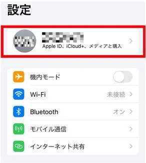 スマホ設定画面