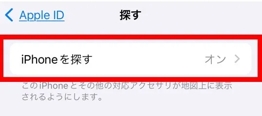 スマホ設定画面