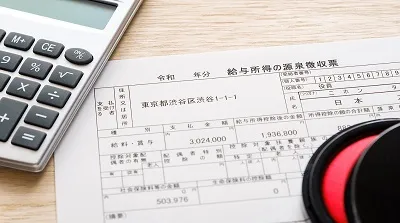 収入証明書とは？種類や入手方法、必要な場面を解説
