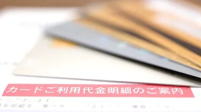 クレジットカードの明細の確認方法は？項目や見方を解説