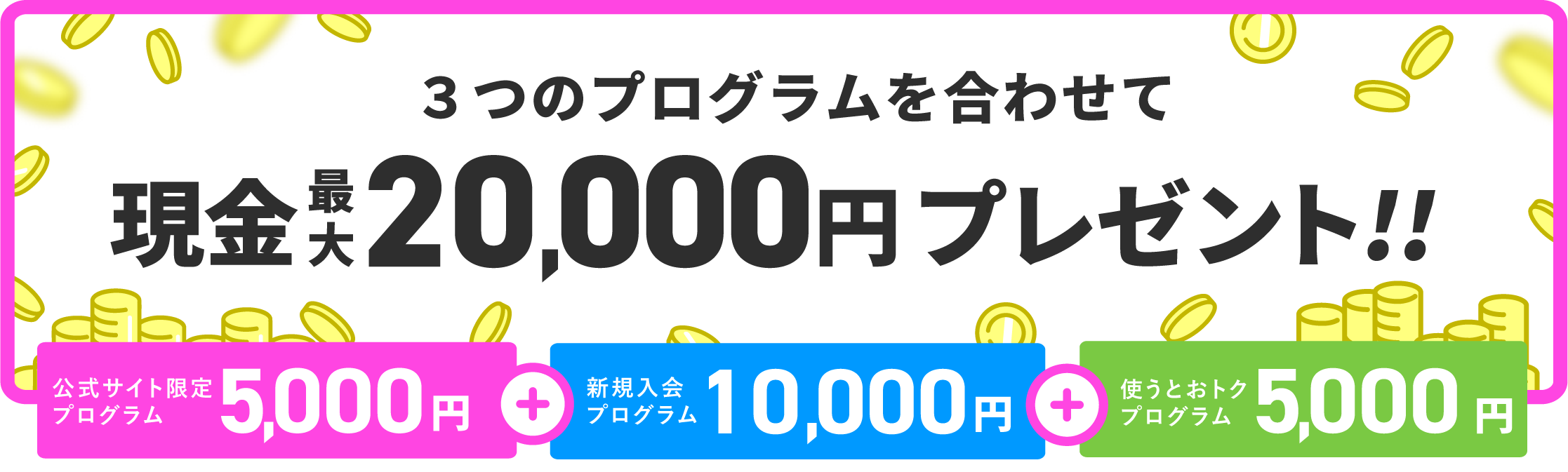 PC表記のアパ直バナー