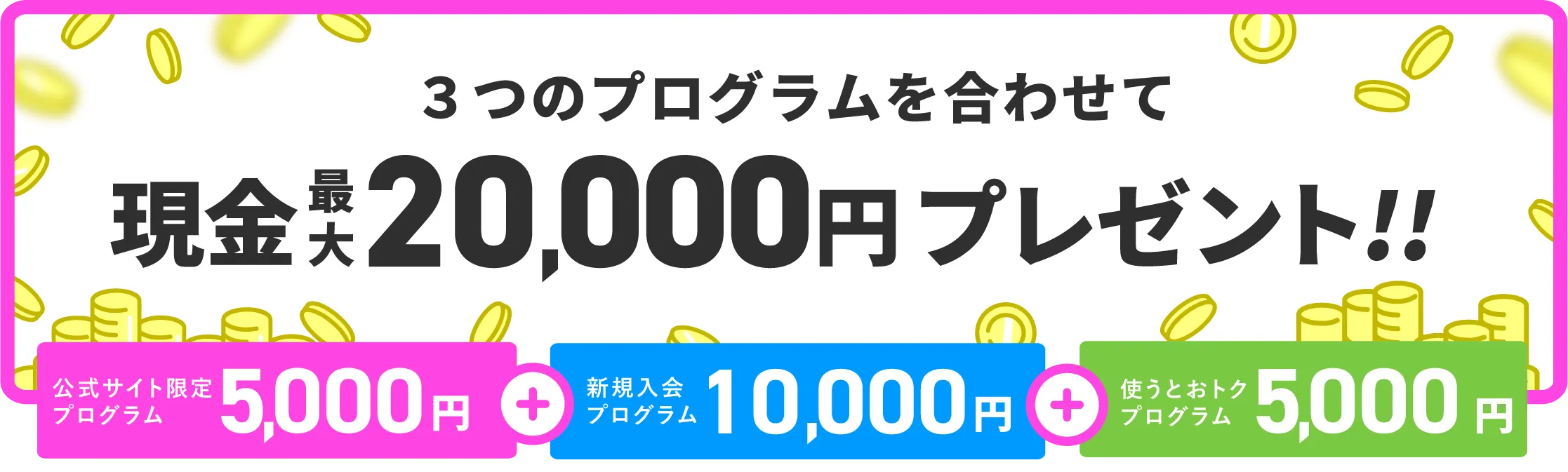 PC表記のアパ直バナー