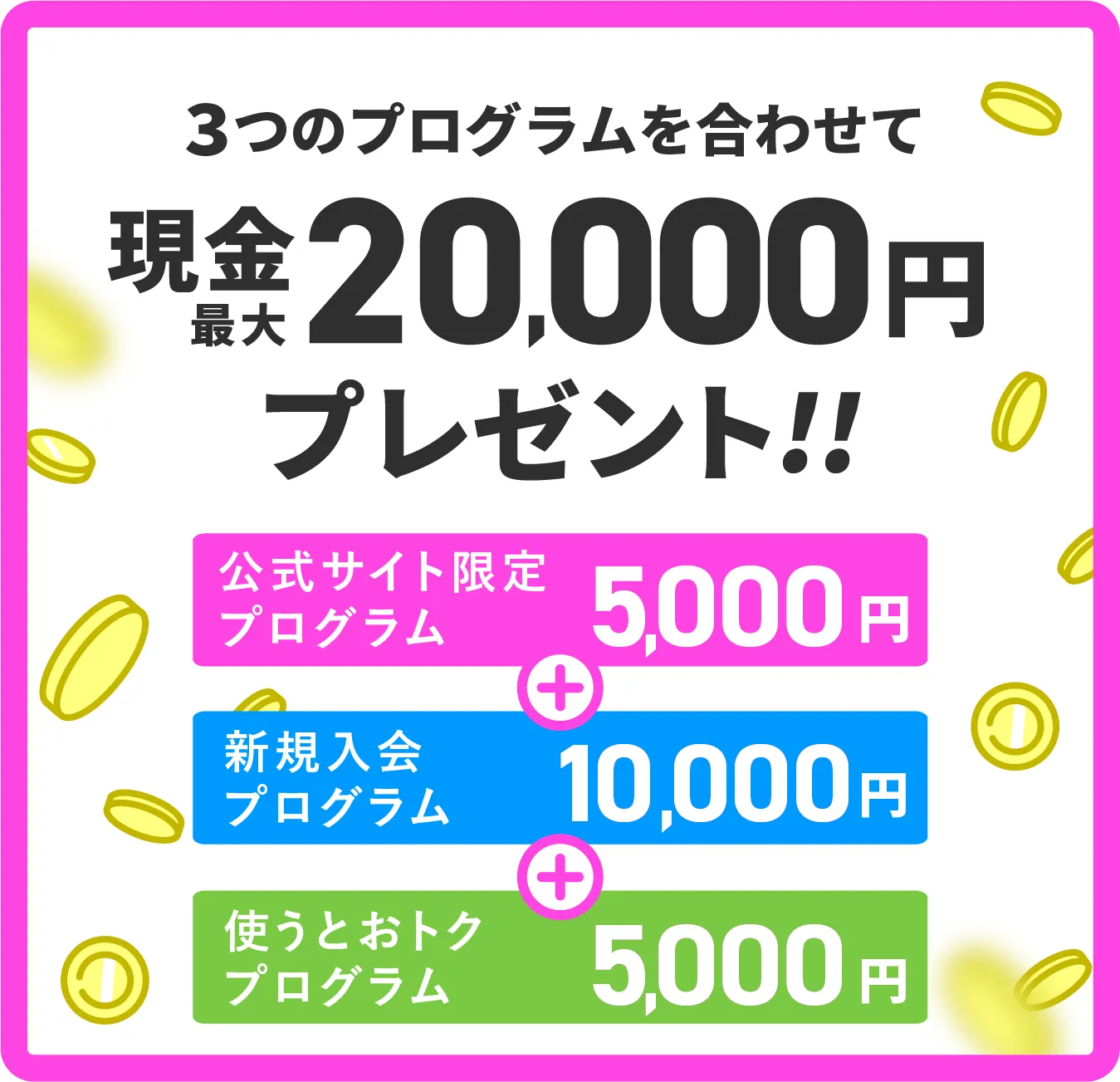 SP表記のアパ直バナー