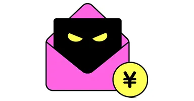 悪質な「有料メール交換サイト」にご注意