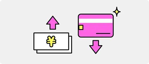 保証料の支払い