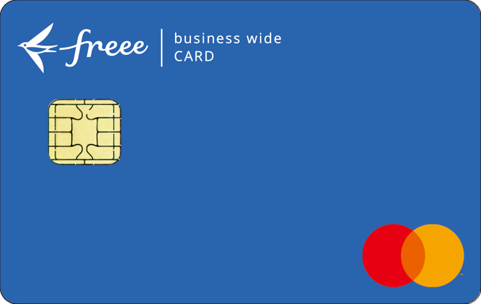 freee Mastercard ワイド