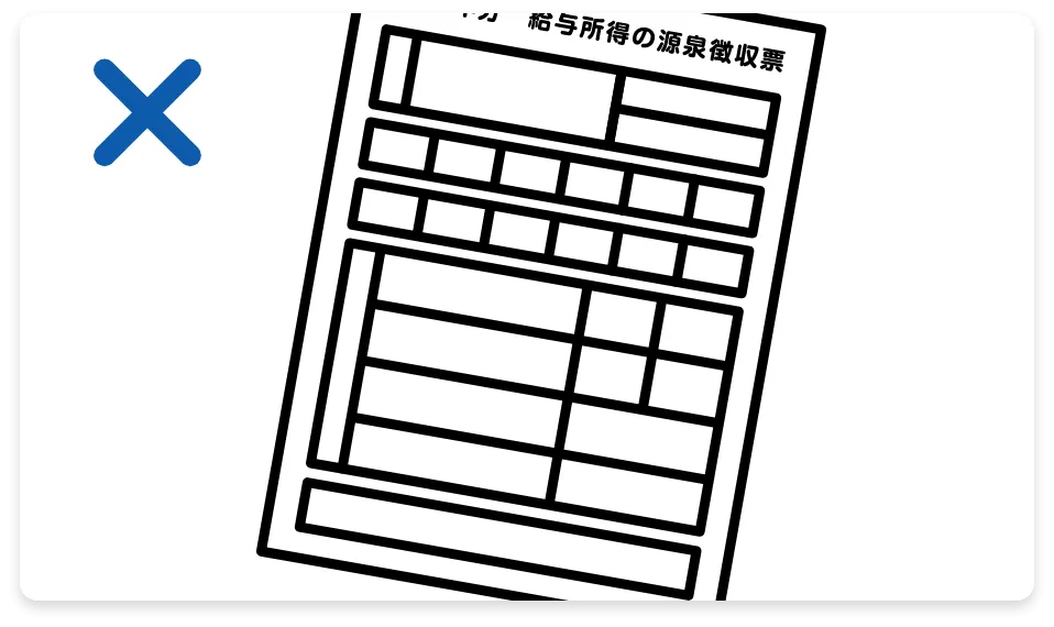 見切れた証明書