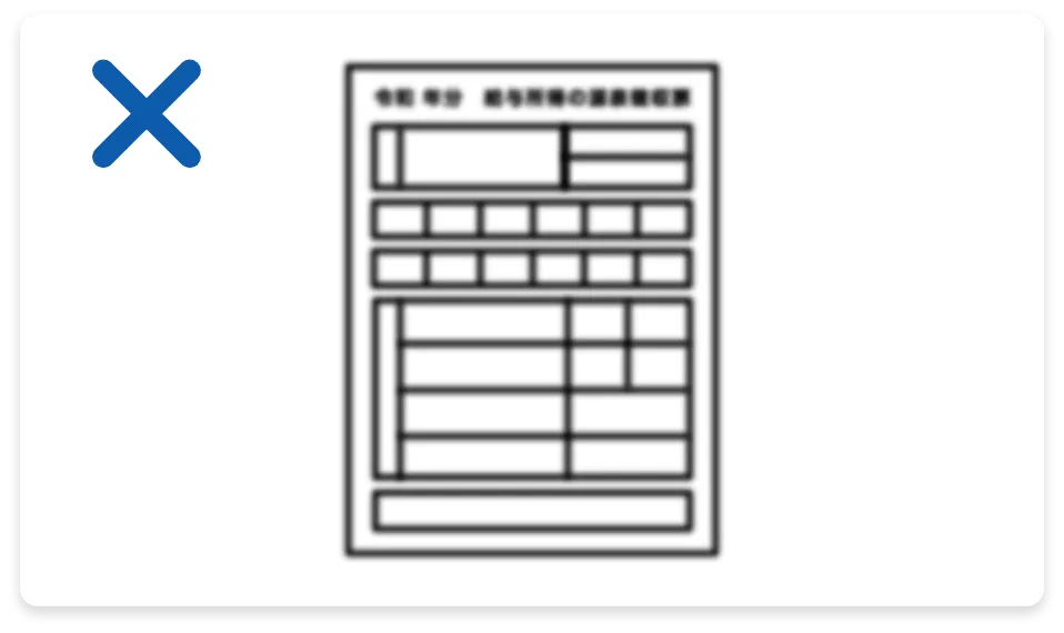 読みにくい証明書