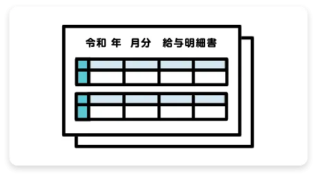 給料明細イラスト