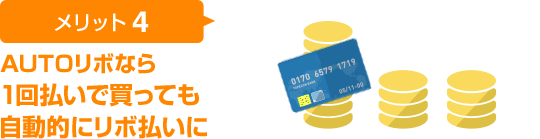 リボ払い ショッピング について クレジットカードはライフカード