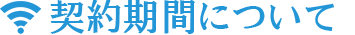 ご利用までの流れ