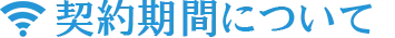 ご利用までの流れ