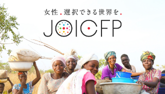 ジョイセフイメージ画像