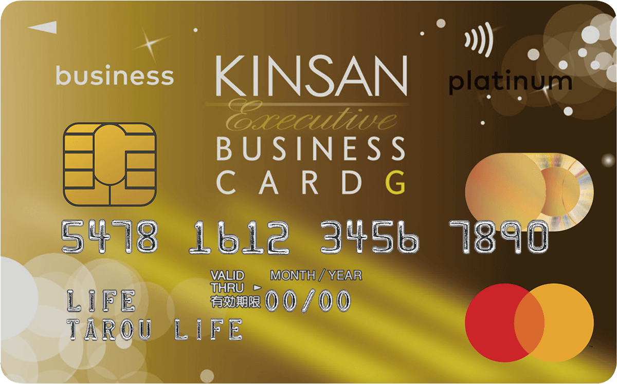 きんさんエグゼクティブビジネスカードG