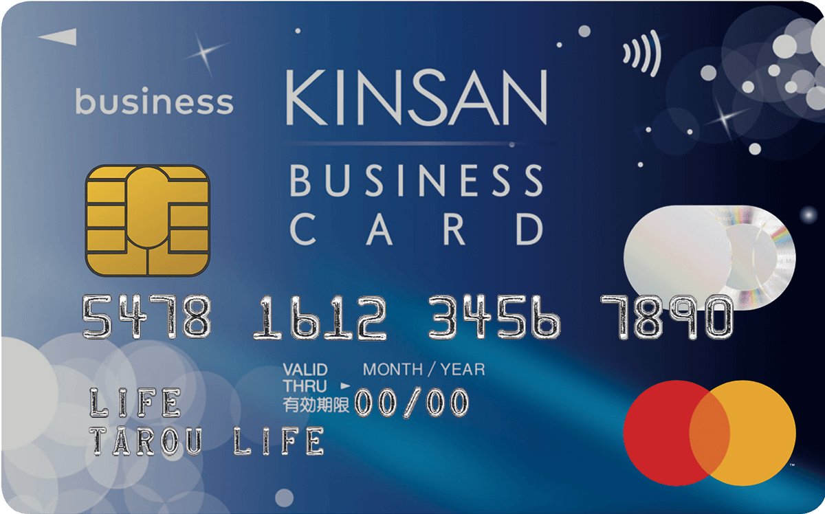 きんさんビジネスカード
