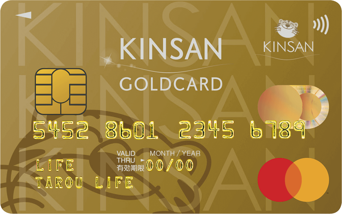 きんさんゴールドカード