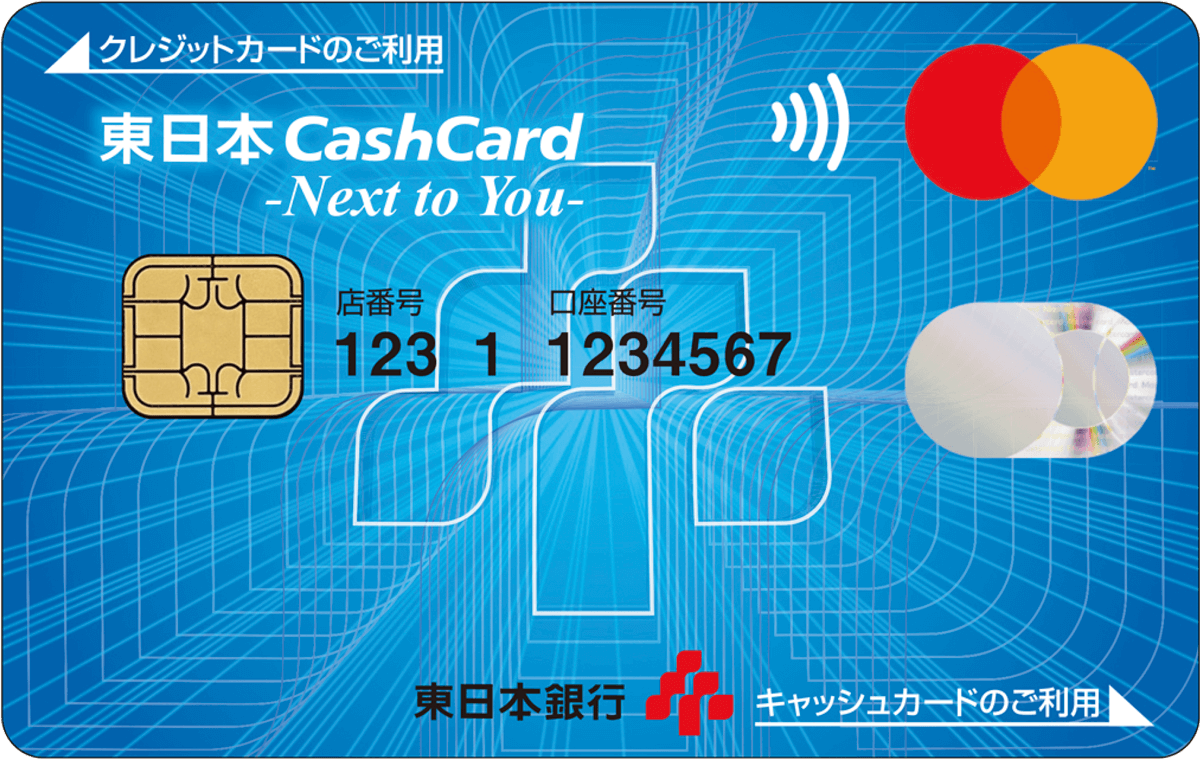 東日本Cash Card-Next to You-