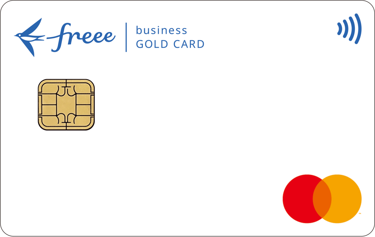 freee Mastercard ゴールド