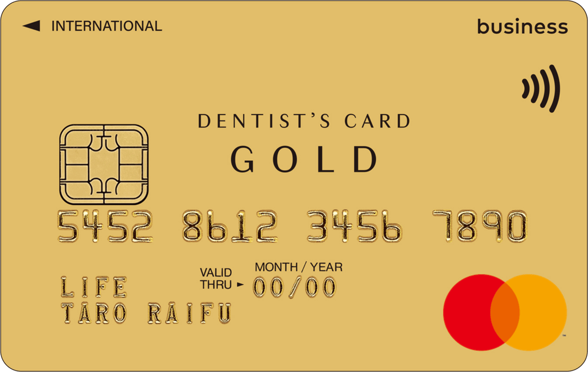 大阪府歯科医師協同組合ビジネスゴールドカード