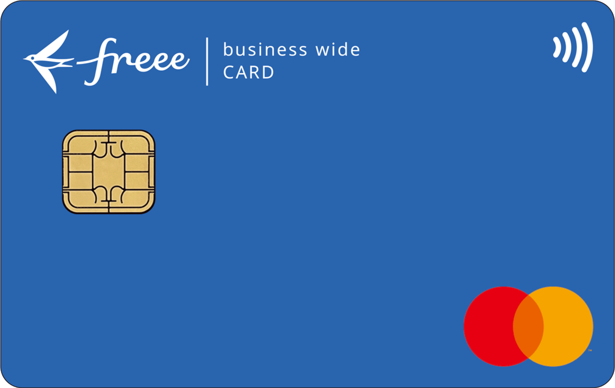freee Mastercard ワイド