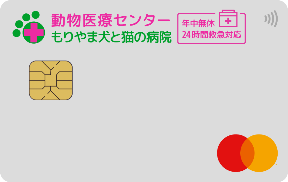 わんにゃん99メンバーズPLUSカード