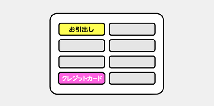 ATMのお取引画面イメージ