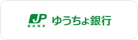 ゆうちょ銀行