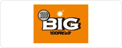 100円BIG