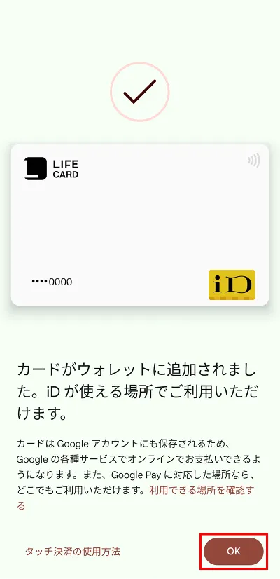 android設定8