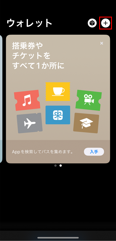 Iphone設定2