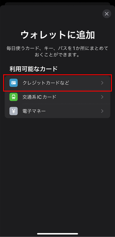 Iphone設定3