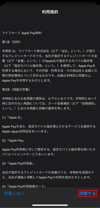 Iphone設定6