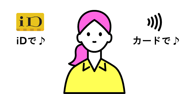 店舗での利用1