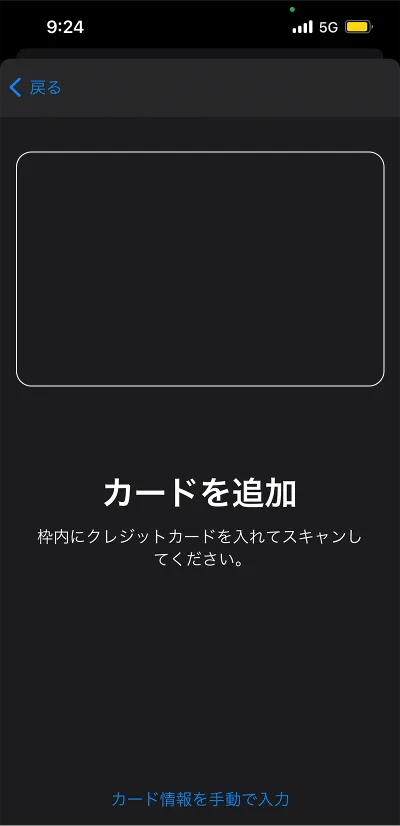 Iphone設定5
