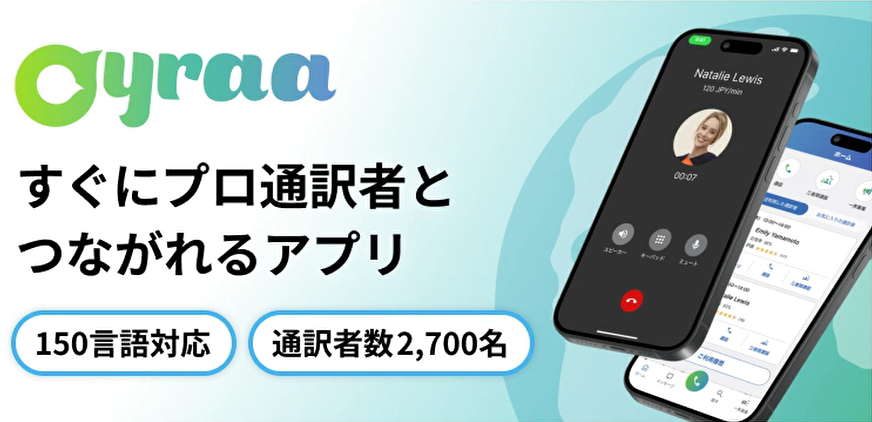 通訳アプリ「Oyraa」(オイラ)