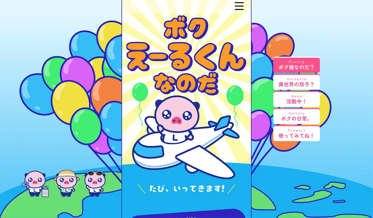 今後の活動予定