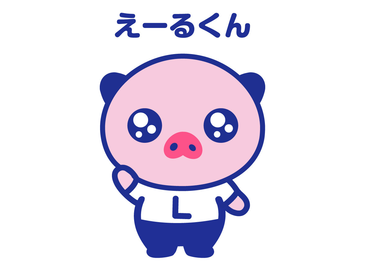 エール君
