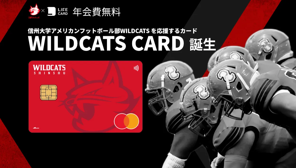 信州WILDCATS CARD（ﾜｲﾙﾄﾞｷｬｯﾂ ｶｰﾄﾞ）券面
