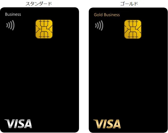 スタンダード/ゴールド券面